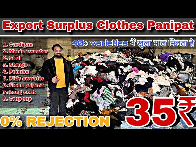 100% A grade clothes 0% rejection 1-1 कपड़ा चेक करके लेके जाओ || Panipat imported wholesale clothes