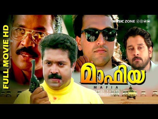 Mafia | Action Crime Thriller Malayalam Full Movie | Suresh Gopi, Vikram, Babu Antony, Geetha