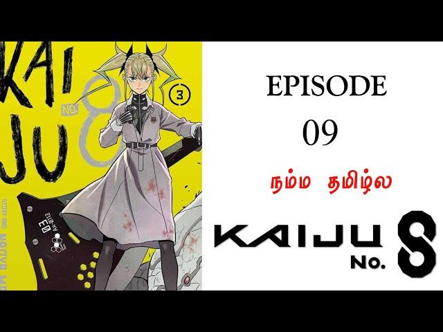 kaijuu warrior பகுதி-09 | Story Explain Tamil | Epic voice Tamil | Anime Tamil