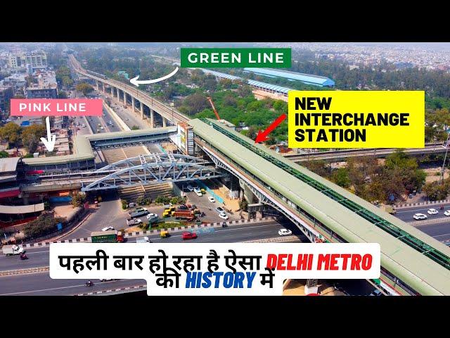 Delhi Metro Update | New Interchange Between Green line and Pink Line | पंजाबी बाग New Station