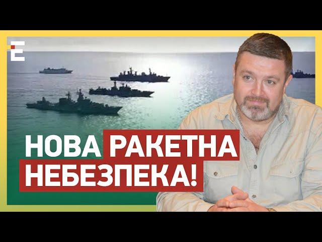 УВАГА! Підвищена РАКЕТНА НЕБЕЗПЕКА: нові ракетоносії ВЖЕ В МОРІ! ВСІ В УКРИТТЯ!