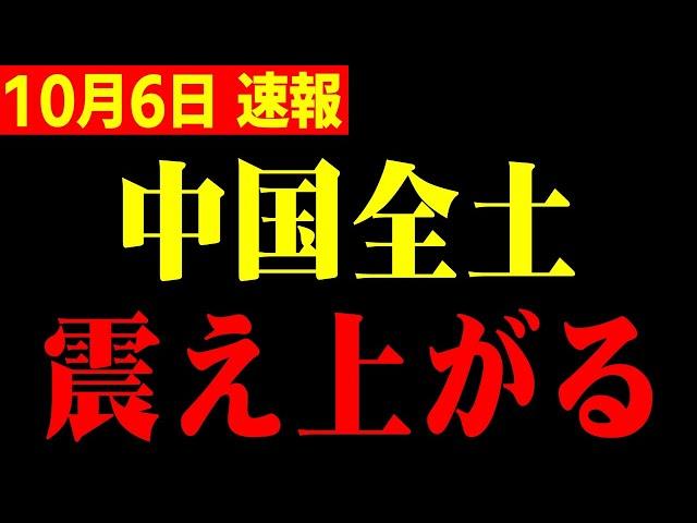 【ホリエモン】※実は中国で大変なことが起きています…