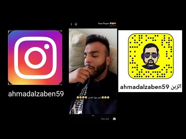 ضياء عليان يعلق على منشورات الفيس Deya Elayyan