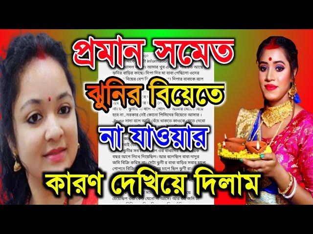 My Bengali Vlog Dipa সময় হয়ে গেছে তোমার মুখ খোলার @MyBengaliVlog @jhunislife261