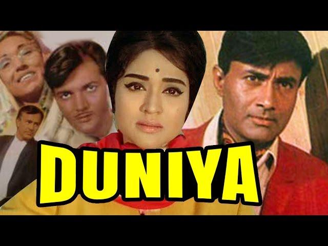 Duniya (1968) Full Hindi Movie | Dev Anand, Vyjayanthimala, Johnny Walker, Lalita Pawar
