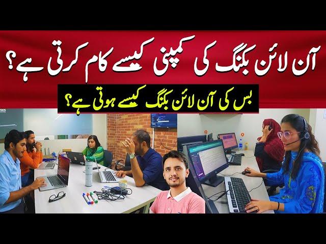 Visit to Booking app Sastaticket.pk Office | How do buses, airlines, hotel booking companies work?