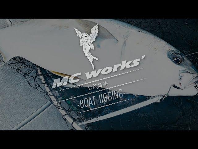 -BOAT JIGGING- ≫ 怒涛の良型ヒット！名も無きジグの正体は…