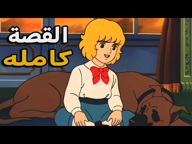 القصه الكامله لانمي الفتى النبيل