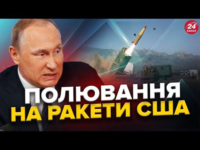 Окупанти "ЗБИЛИ" 5 ракет ATACAMS? США не дозволять БИТИ по російських НПЗ?  ВАЖКА ніч в Миколаєві