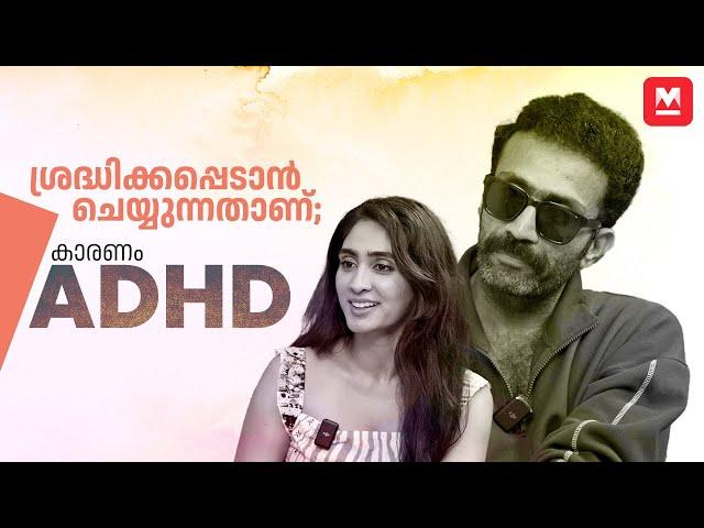 ഞാൻ ടോക്സിസിറ്റിയുടെ രാജാവാണ് | Shine Tom Chacko | Deepthi Sati | Thanara