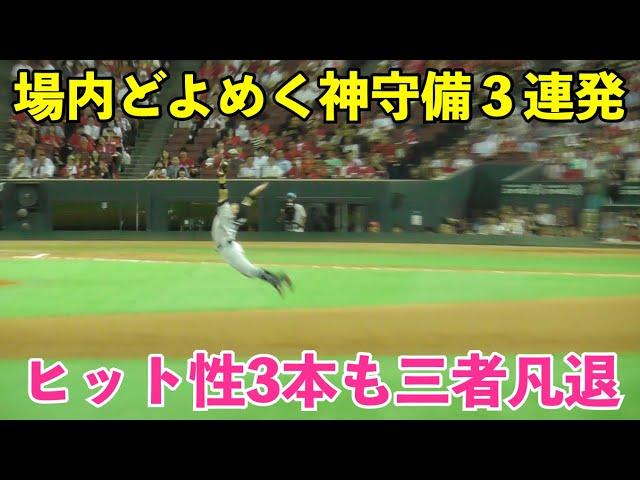 巨人大逆転を呼び込んだ8回裏の神守備3連発！ヒット性の当たり3本も3人で終わらせた神回！泉投手も最後は驚愕の表情！巨人vs広島 8回裏