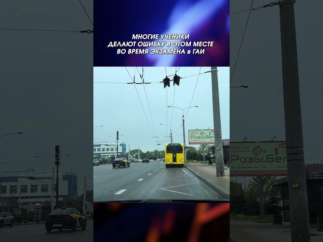 ПОДСКАЗКА УЧЕНИКАМ перед экзаменом в ГАИ #учуводить #вождение #экзаменвгаи #автоинструктор