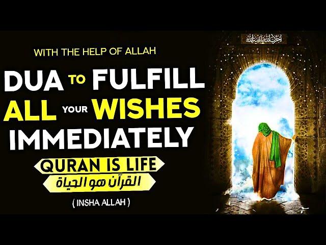 A Dua That Will Quickly Fulfill All Your Wishes And Make You Realize Your Dreams Immediately - Quran