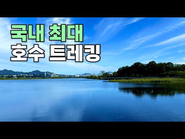 [Subtitles] Korea’s Largest Ecological Lake – Trekking