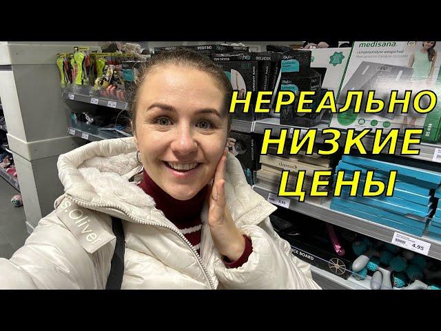 Скупила весь магазин! Самый популярный магазин в Германии: ACTION