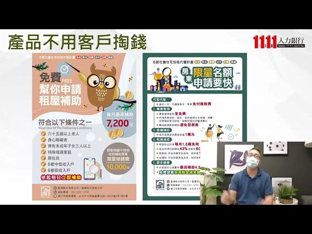 【高雄分公司】社會住宅推廣人員(星鴻股份有限公司)