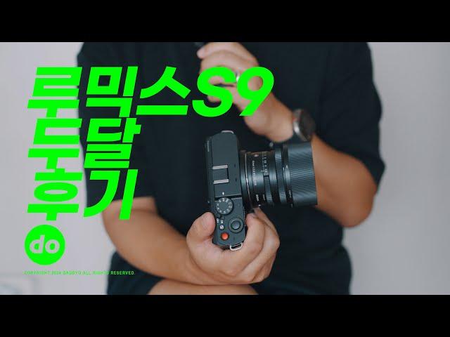 파나소닉 LUMIX S9 두달 실사용 솔직 후기