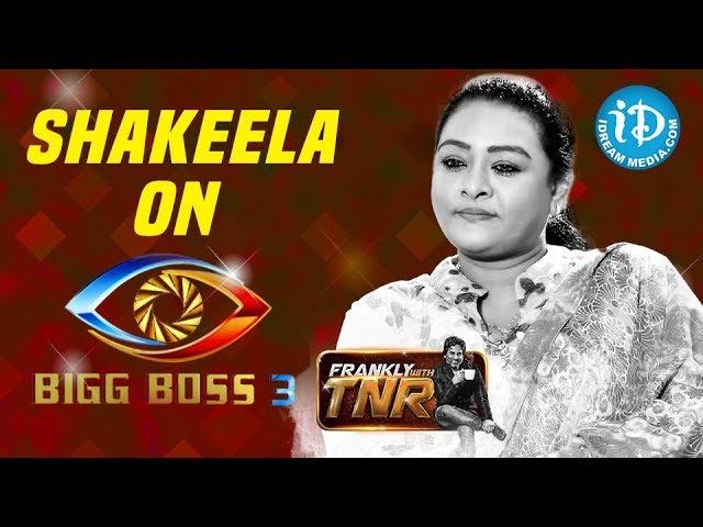 Shakeela On Bigg Boss 3 - Exclusive Interview || Frankly With TNR || Talking Movies With iDream