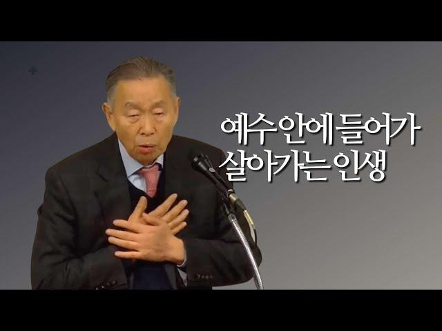 생명과 진리를 드러내는 삶_박영선 목사