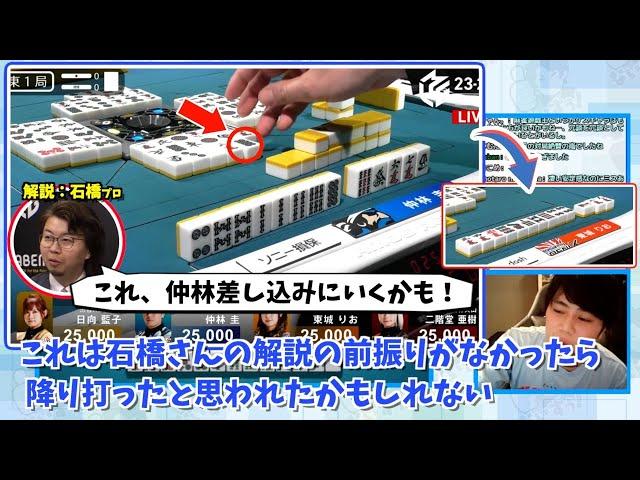 【差し込み】一人ノーテンを察してピンポイント差し込みするじゃが【仲林圭のじゃがちゃんねるきりぬき】