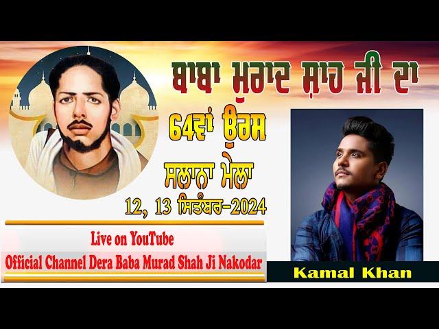 Live Kamal Khan || Stage Day-2 || 64rd Urs Baba Murad Shah Ji Nakodar || 13-09-2024