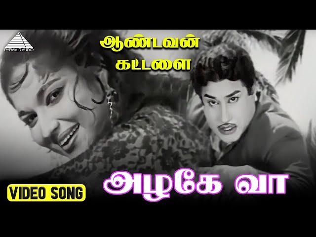 அழகே வா - Video Song | Aandavan Kattalai | Sivaji | Devika | Viswanathan–Ramamoorthy