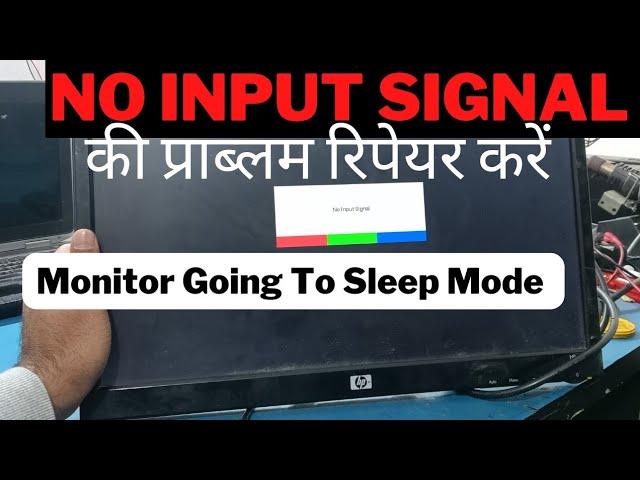 No Signal in Monitor | Monitor Going to Sleep Mode Problem