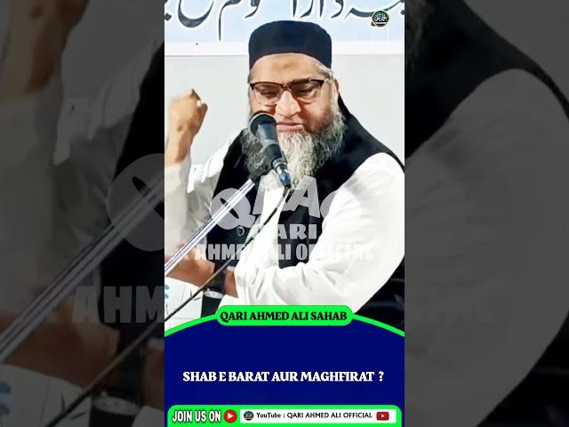 Shabe Barat Aur Magfirat | Qari Ahmed Ali Sahab | New Shorts | Qari Ahmed Ali Official | New Video