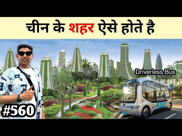 China Smart City Ordos चीन के शहर