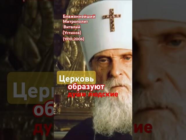 Единство Божьей благодати #Церковь #Хомяков #благодать #духовное_единство #спасение #душа #Истина