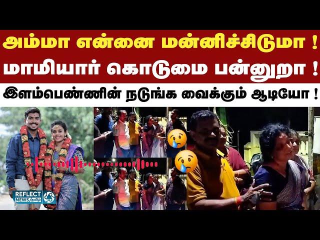 திருமணமான 6 மாதத்தில் இளம்பெண் அதிர்ச்சி முடிவு !