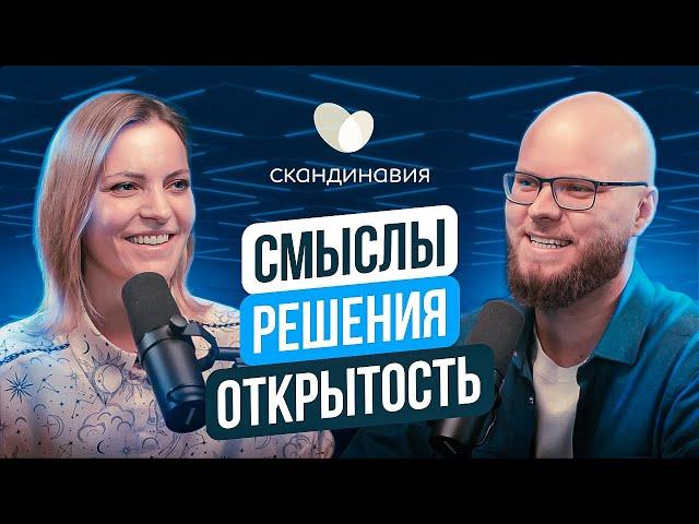 Ольга Соколова, «Скандинавия». Как влюбить в себя пациента