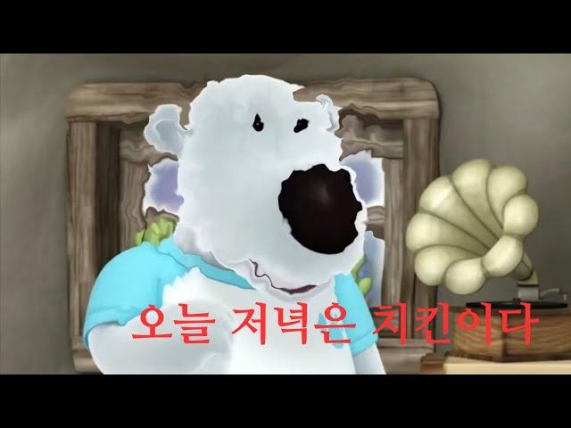 포비가 화풀이 하는 방법