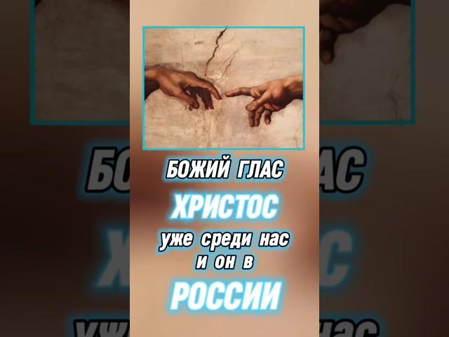 #Бог #Библия #Иисус #посланник #БиблияXXI #пробуждение #новости #люди #последнеевремя