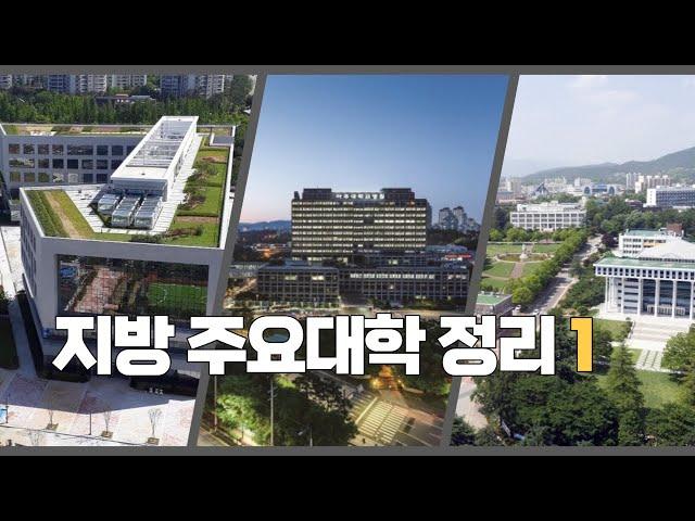 일반고 내신 3등급 대학 수시 지원전략 세우는 법