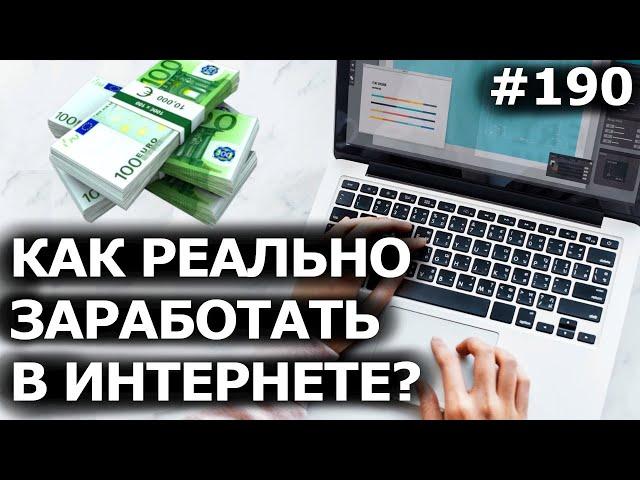 [2022] Как РЕАЛЬНО ЗАРАБОТАТЬ в ИНТЕРНЕТЕ? Топ 10 работы дома без вложений!