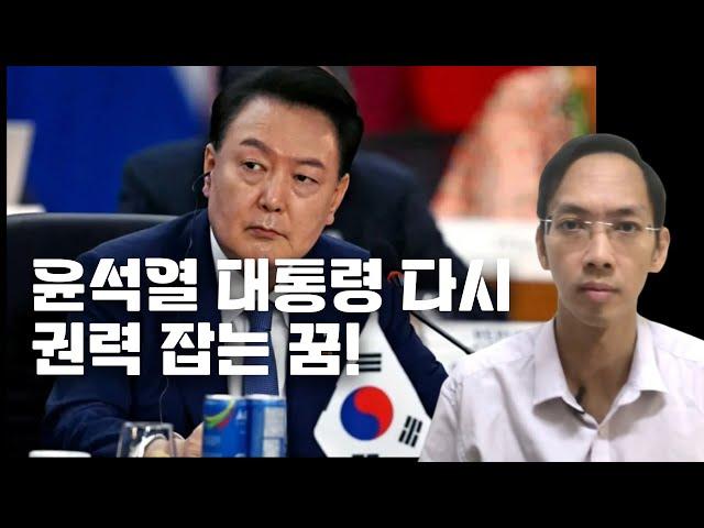 윤석열 대통령 다시 권력잡는다!? 트럼프 & 들림시간? "At the Last TRUMP!" 예수님 곧 오십니다.