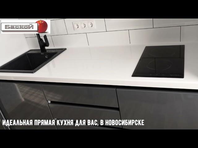 Идеальная, прямая кухня на заказ. Кухня с антресолями. Кухня в Новосибирске.