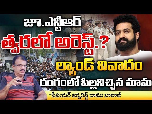 Will Jr.NTR Arrest In Land Case.? | Red Tv