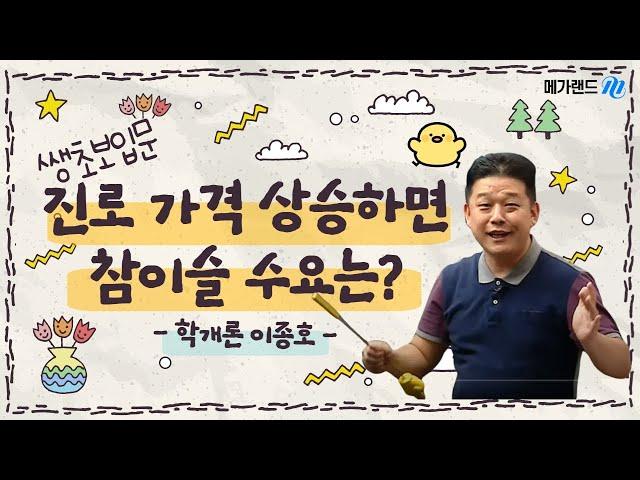 [2024 쌩초보입문] 전 부동산 공부하러왔는데 경제도 배운다고요?  세상에서 제일 쉬운 학개론입문!ㅣ부동산학개론