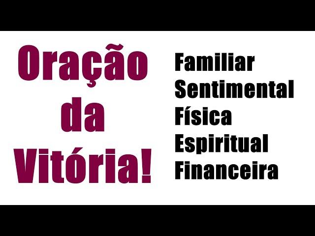 (())  ORAÇÃO DA VITÓRIA - FAMILIAR - SENTIMENTAL - FÍSICA - ESPIRITUAL - FINANCEIRA!