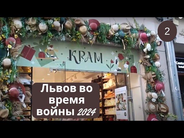 Львов 2024. Я в ШОКЕ! Кошмар в центре Львова. Атмосфера во ЛЬВОВЕ сегодня. Следы войны во Львове.