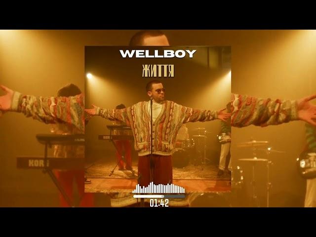 WELLBOY – Життя ( 2023 )