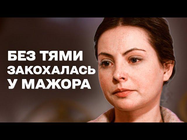 НАДЗВИЧАЙНИЙ ФІЛЬМ! КОХАННЯ РОЗБИЛО ЇЇ СЕРЦЕ! ПЕРЕЖИЛА ОБМАН І ЛЮБОВНИЙ ТРИКУТНИК!