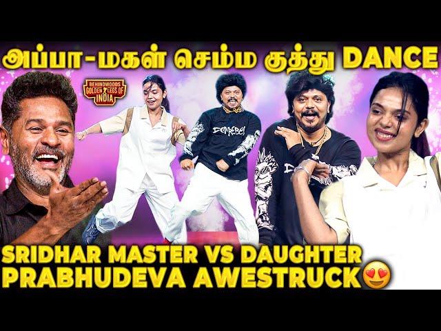 யாருமா நீ!Mersal ஆன Prabhudeva!இந்த அப்பா பொண்ணு Dance-அ யாரும் அடிச்சுக்கவே முடியாது #bgli