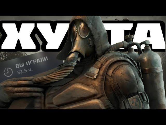 Я НАИГРАЛ 52 ЧАСА В СТАЛКЕР 2 И НЕ ПОНЯЛ (Обзор S.T.A.L.K.E.R. 2 Heart of Chornobyl)