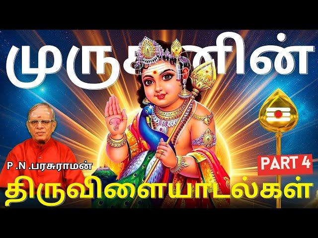 முருகனின் அருளால் மேக ரோகம் நீங்கி, திறப்புகழ் பாடிய கதை | Aanmeega Glitz