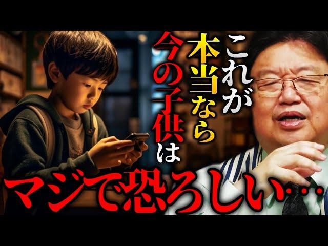 『僕らと違って現代の小学生は●●している…』ホワイト社会が当たり前の世代は●●はいらない。【岡田斗司夫 切り抜き サイコパスおじさん】