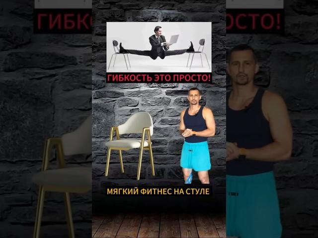 Гибкость это просто!#гибкость #гибкостьтела #тренировкадома #разминкасидя #фитнесдома