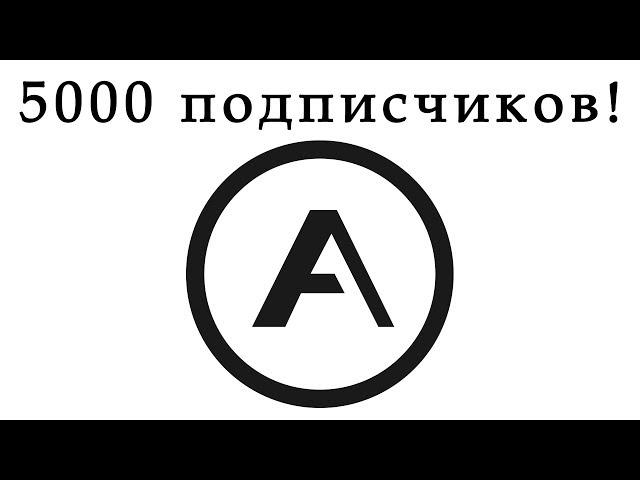 Про добротность, АЧХ, источники звука и 5000 подписчиков